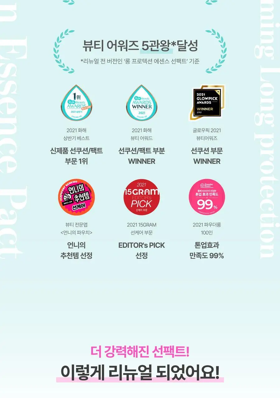 [리필기획] AGE20S 선 에센스 팩트 무기자차 카밍 기획 (본품+리필) 상세페이지 11
